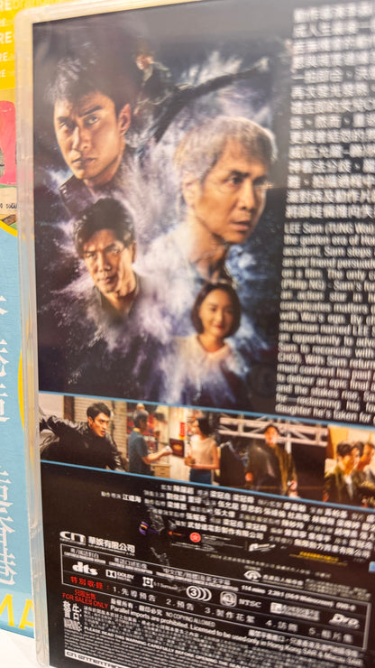 武替道(ぶたいどう）DVD　広東語 特典映像：プレビュー、予告編、メイキング、インタビュー、フォトギャラリー