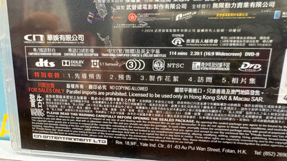 武替道(ぶたいどう）DVD　広東語 特典映像：プレビュー、予告編、メイキング、インタビュー、フォトギャラリー