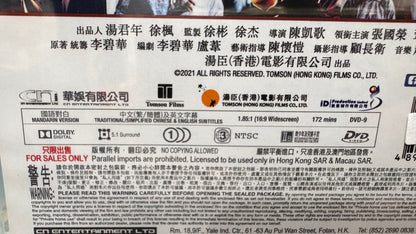 霸王別姬 DVD 中国語　レスリー・チャン