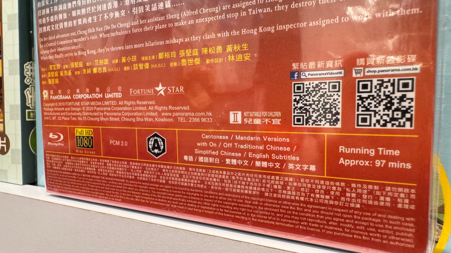 表姐你好嘢 三 　香港の古典映画　BD 広東語　中国語