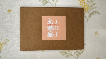 九龍城101  本　劉智仁著  312pages