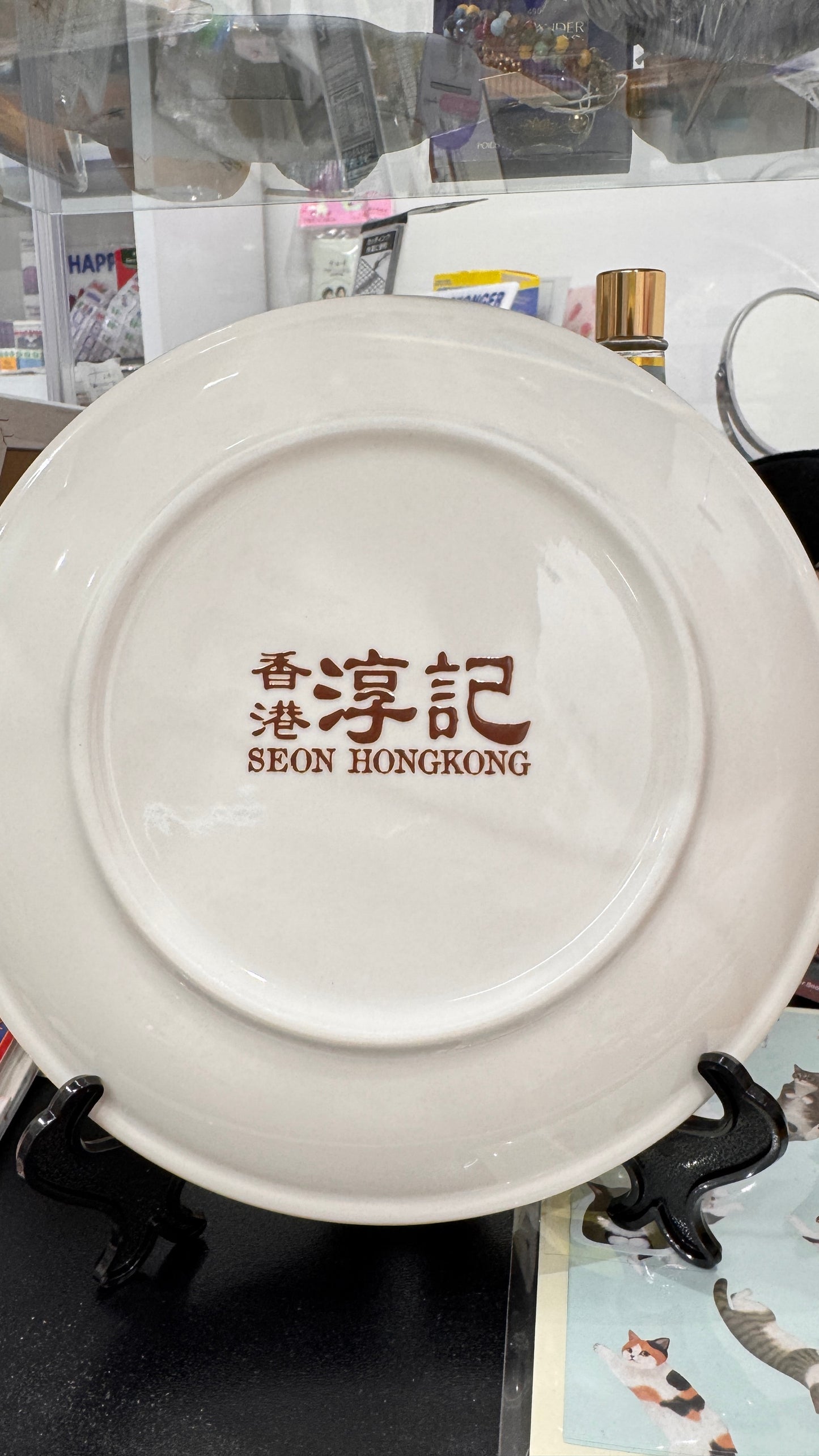 香港淳記  萬壽無疆  お皿　赤