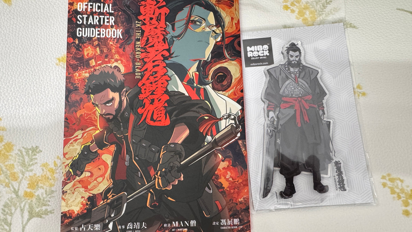 斬魔君鍾馗   特典版