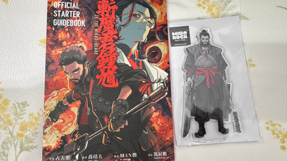 斬魔君鍾馗   特典版
