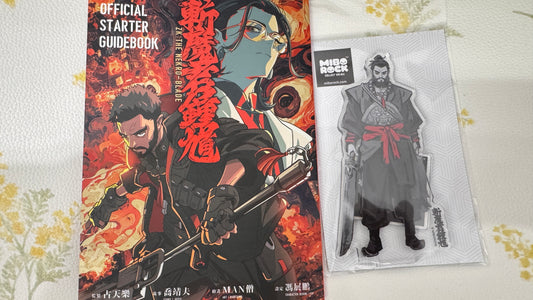 斬魔君鍾馗   特典版
