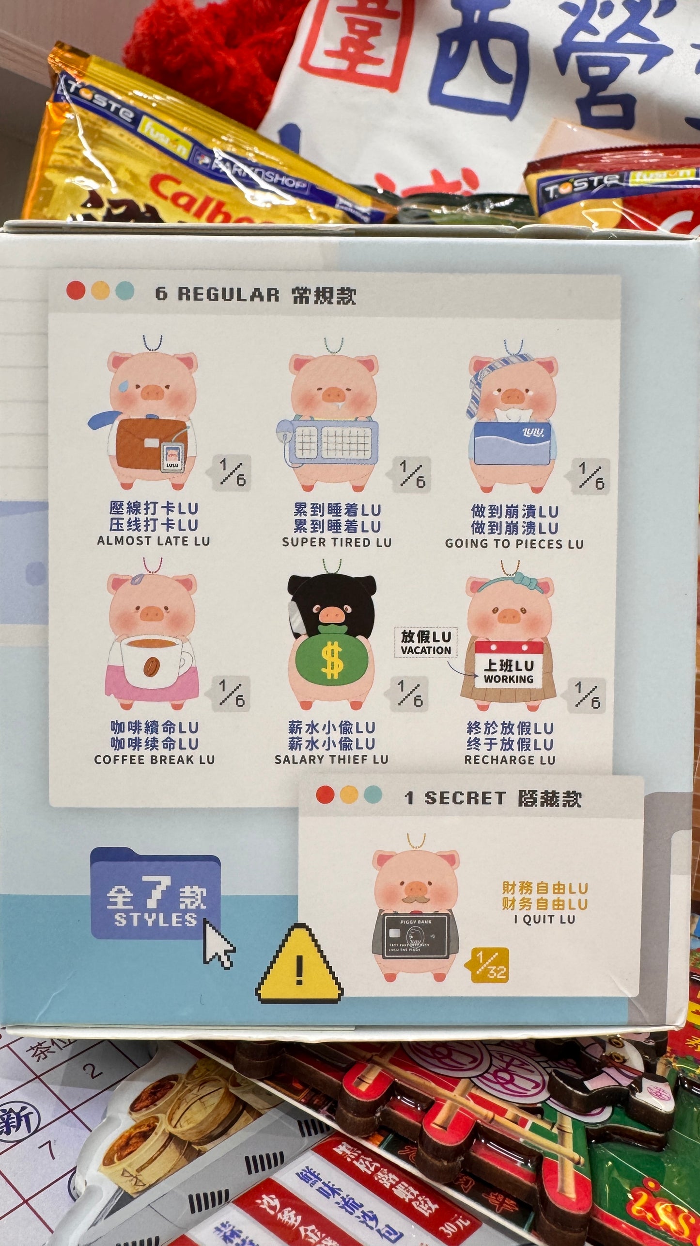 Lulu The Piggy 我的上班伙伴  ブラインドボックス　全七種類