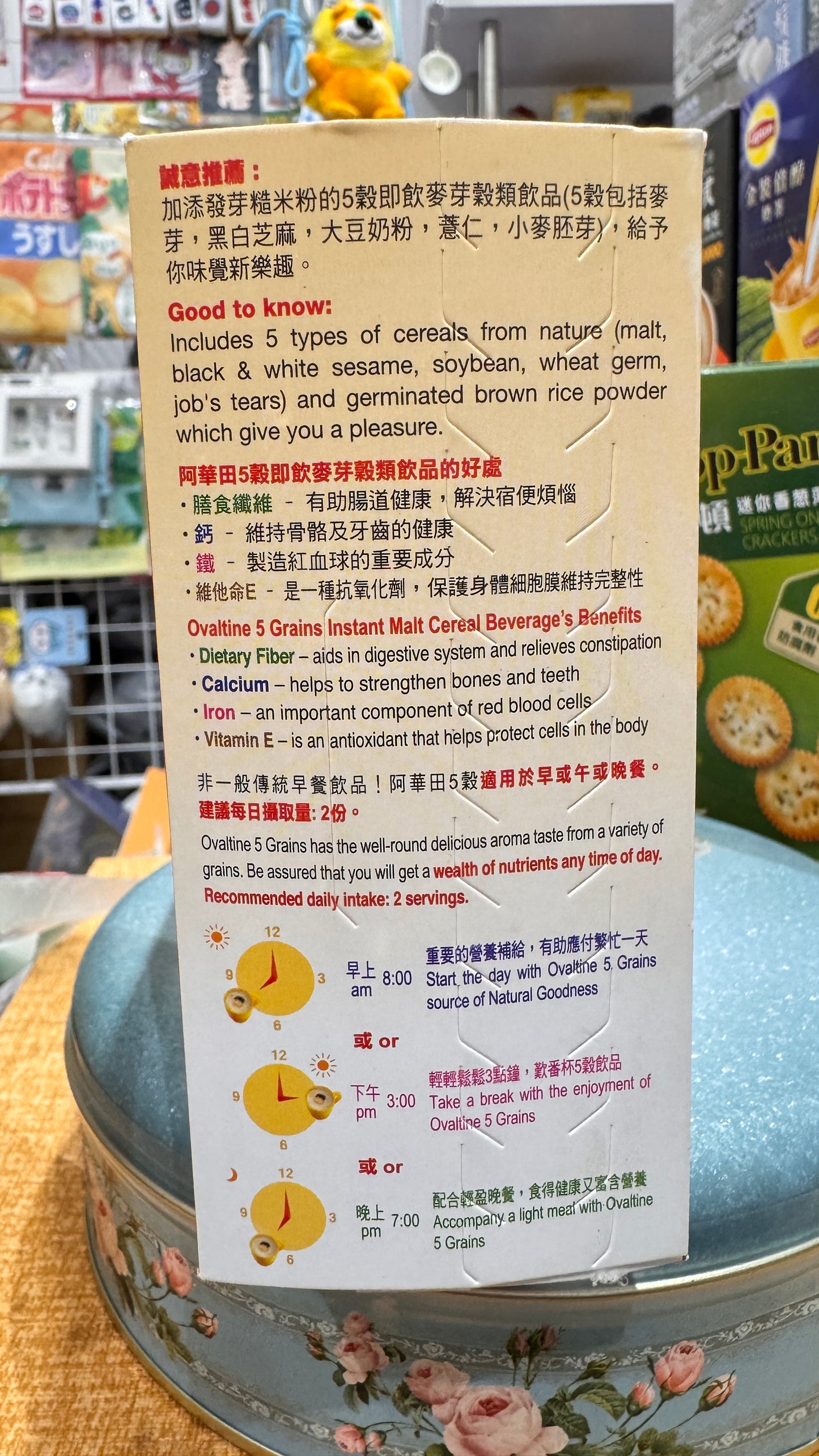 阿華田  オバルチン　すぐに飲める麦芽シリアル飲料　28g x 8パック