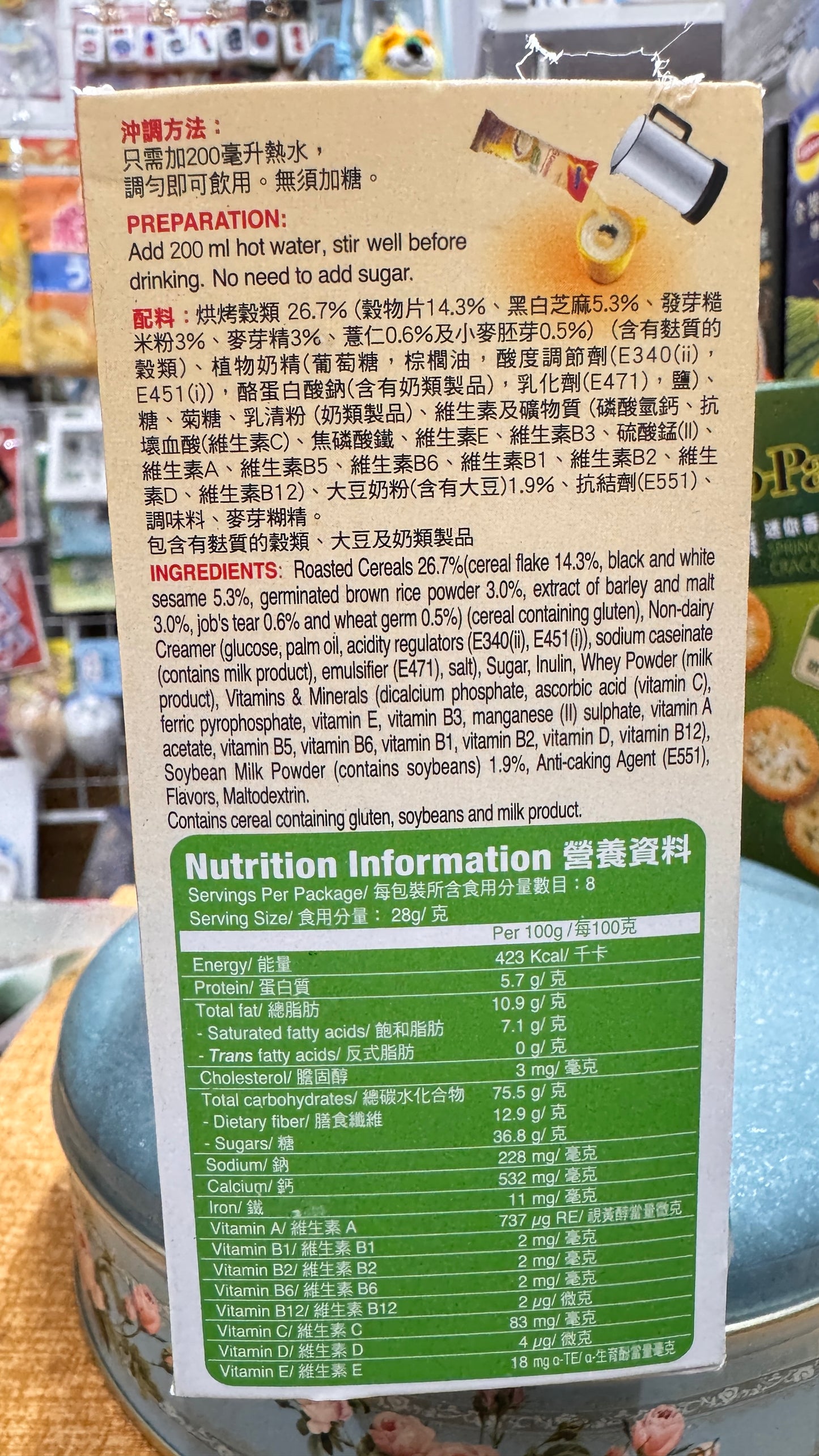 阿華田  オバルチン　すぐに飲める麦芽シリアル飲料　28g x 8パック