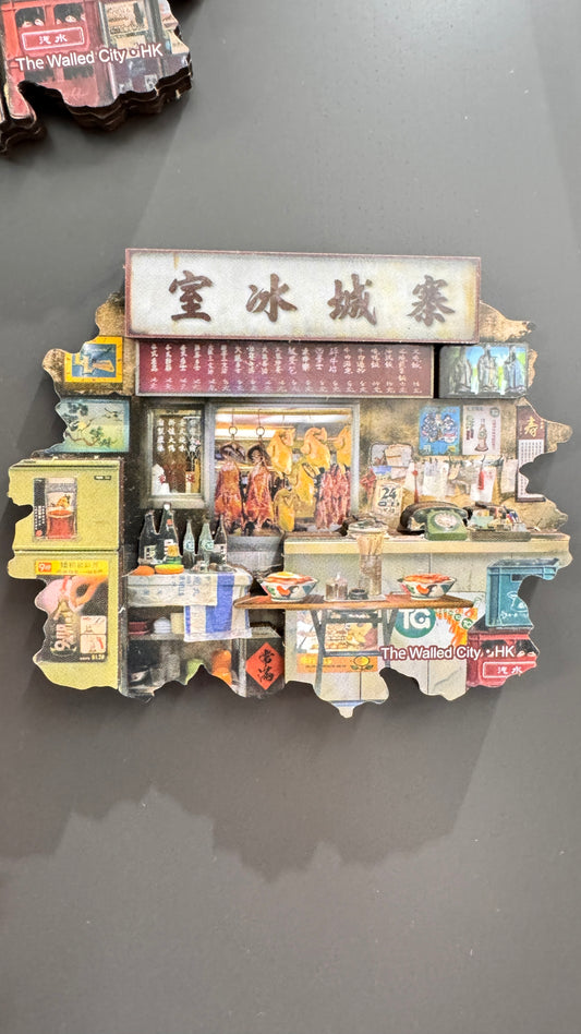 九龍城寨  マグネット   香港カフェ