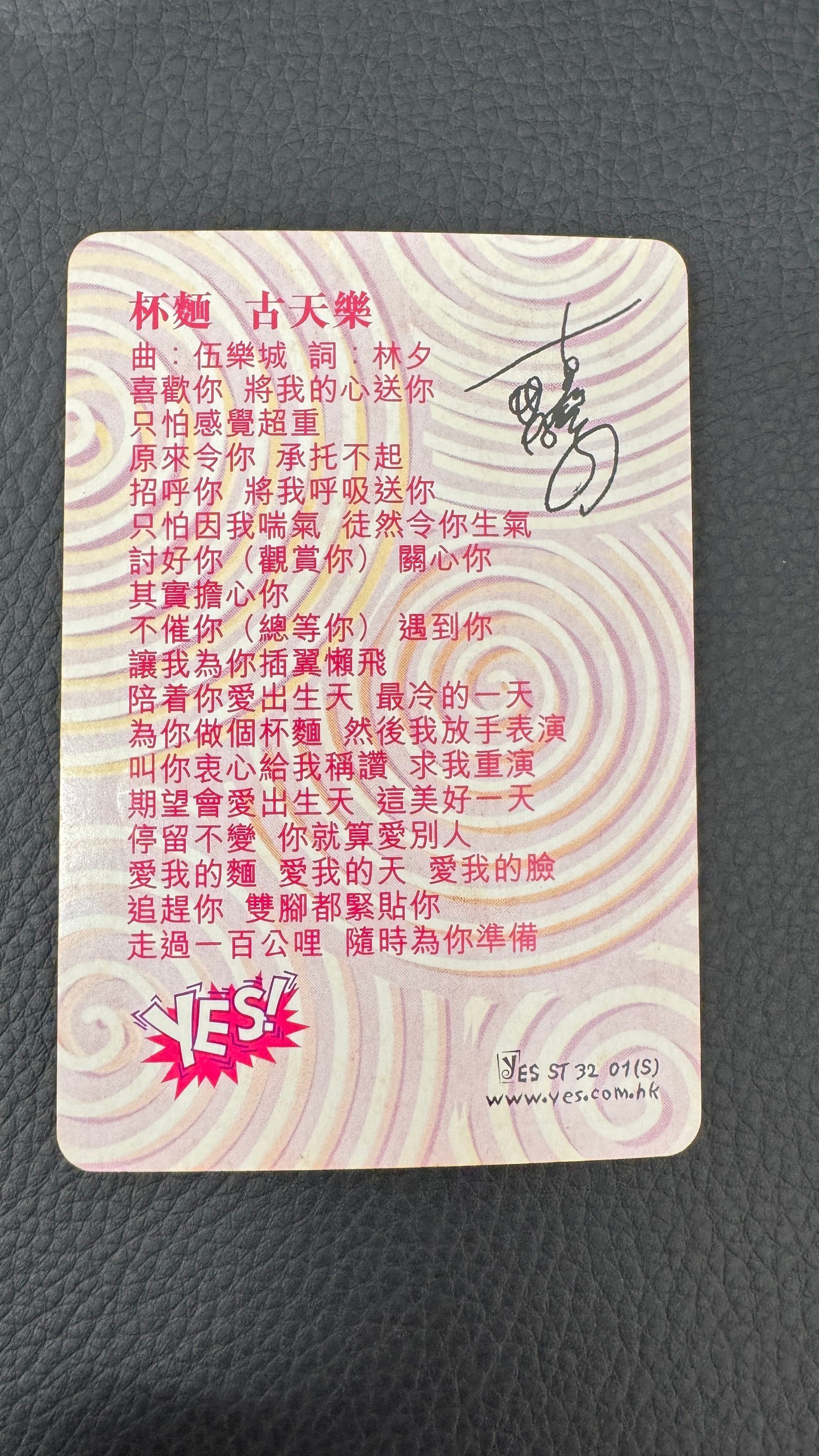 古天樂 Yes閃卡  ルイス・クー フラッシュカード 1枚