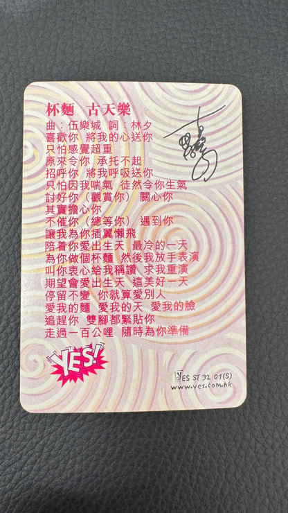古天樂 Yes閃卡  ルイス・クー フラッシュカード 1枚