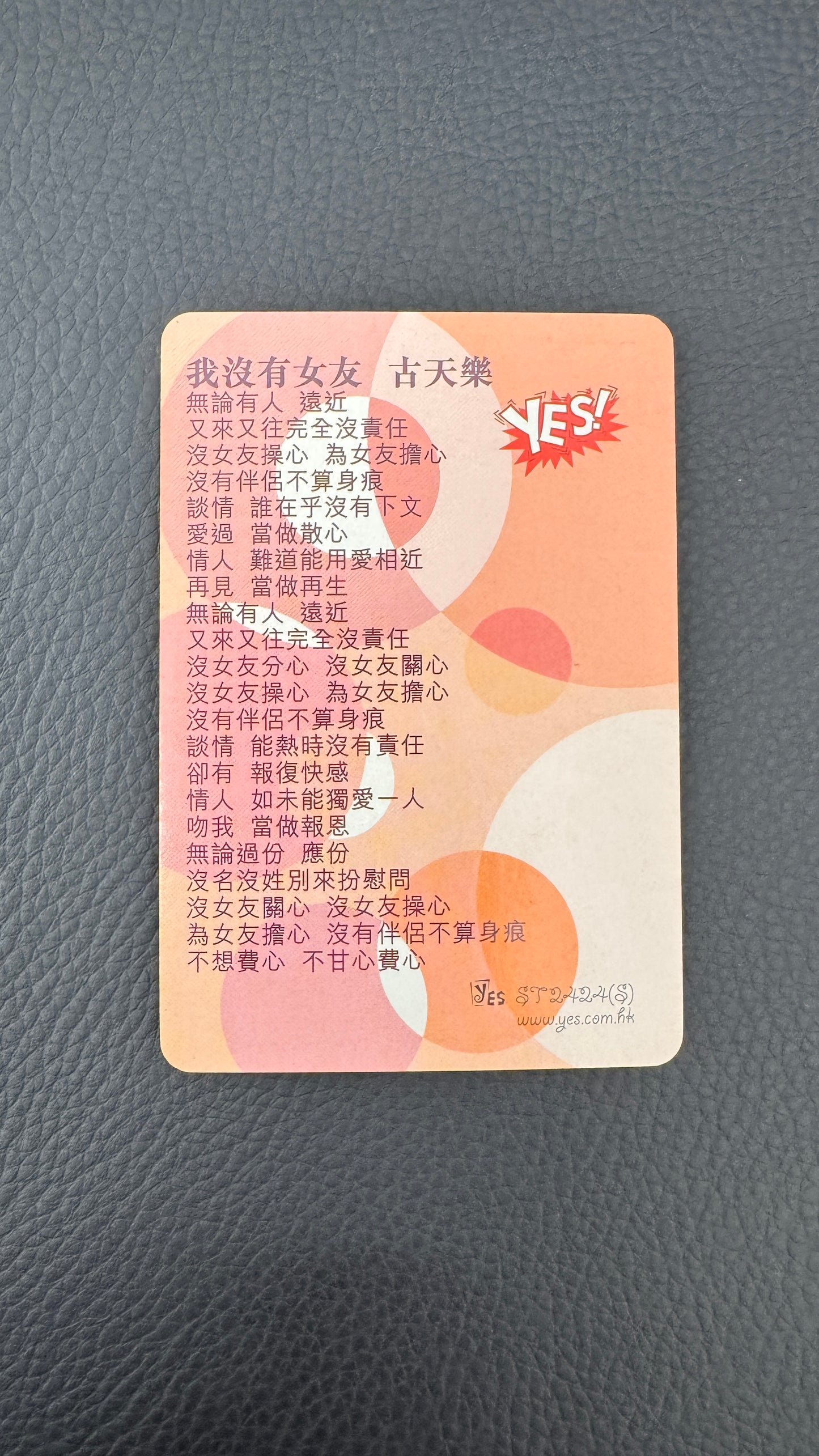 古天樂 Yes閃卡  ルイス・クー フラッシュカード 1枚