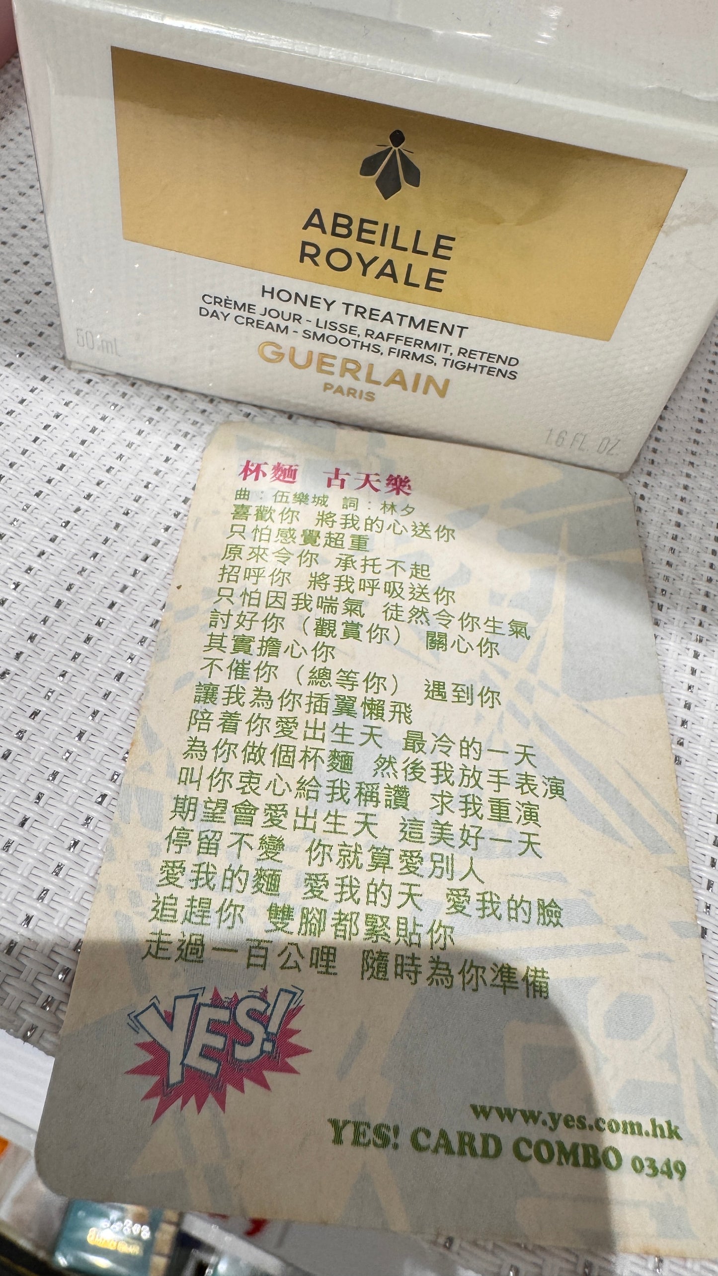 GUERLIANハニートリートメント デイクリーム 50ml