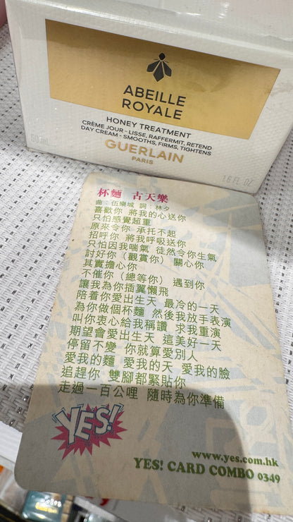 GUERLIANハニートリートメント デイクリーム 50ml