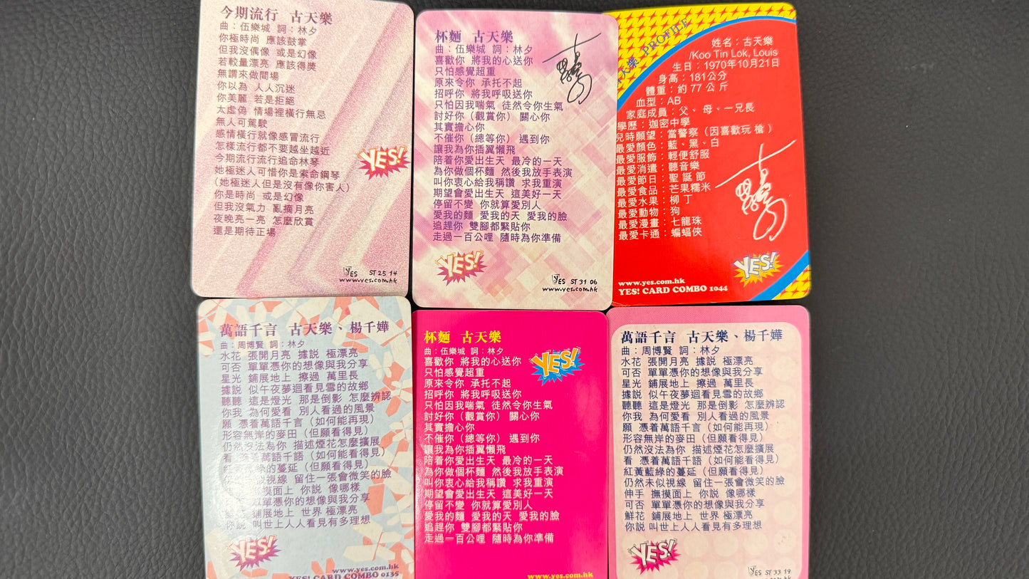 古天樂 Yes Card　ルイス・クー　1枚