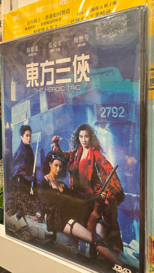 東方三俠 ワンダーガールズ DVD 広東語　英語　中国語