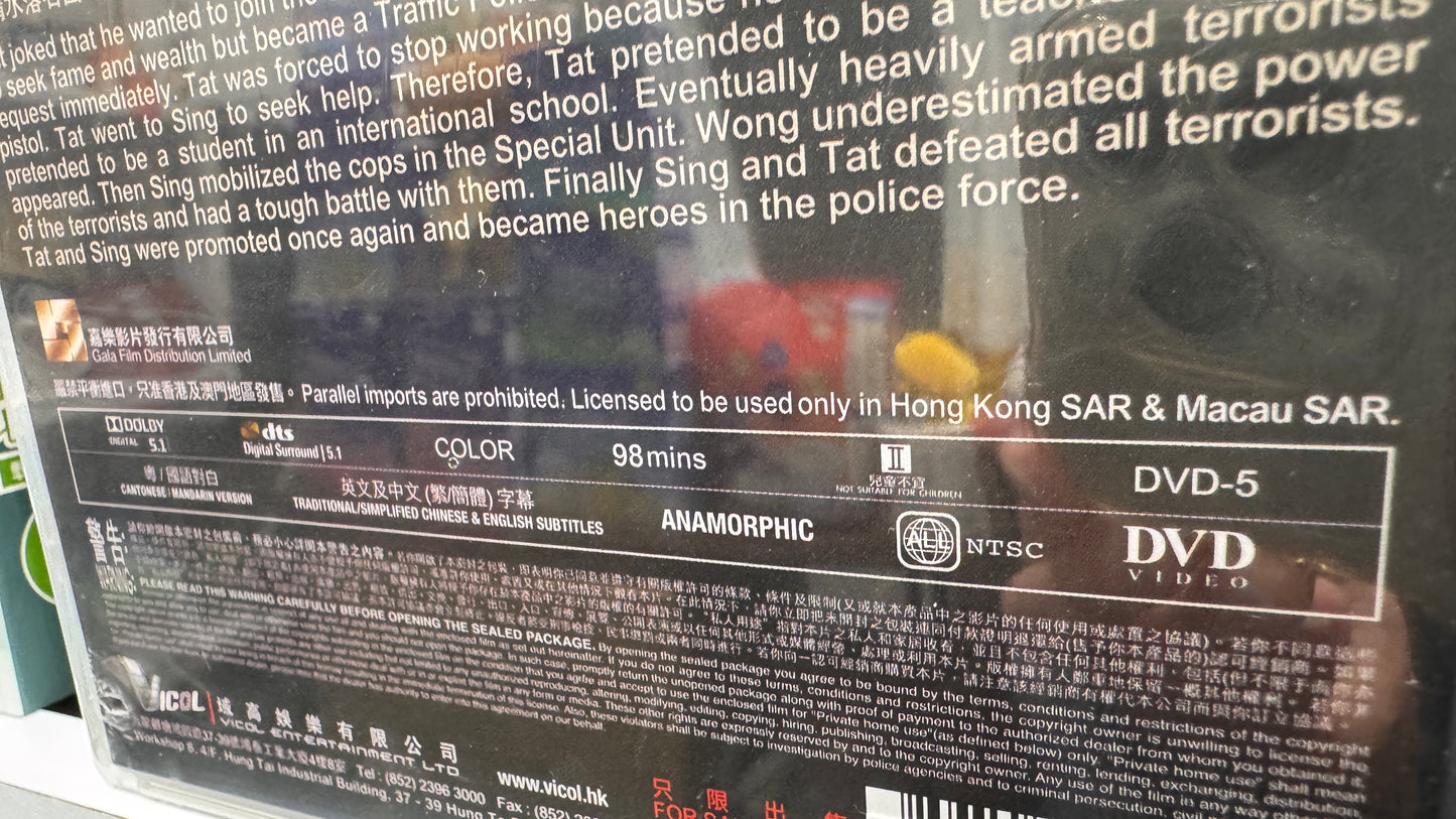 逃學威龍二  学校に戻って戦う2　DVD　広東語　中国語