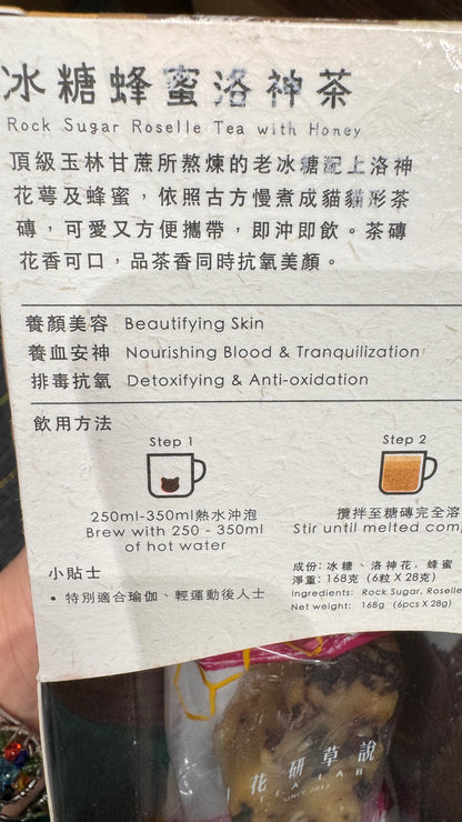 冰糖蜂蜜洛神茶  6個x28g
