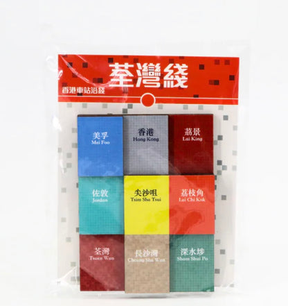 荃灣綫  香港MTRマグネット