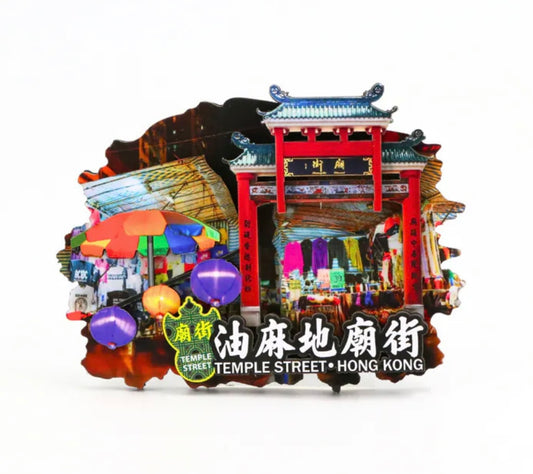 廟街  香港マグネット