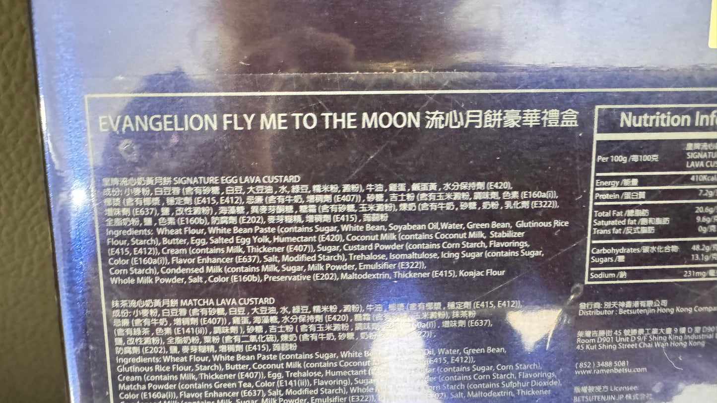 新世紀福音戰士流心月餅豪華禮盒 (42g×6個)