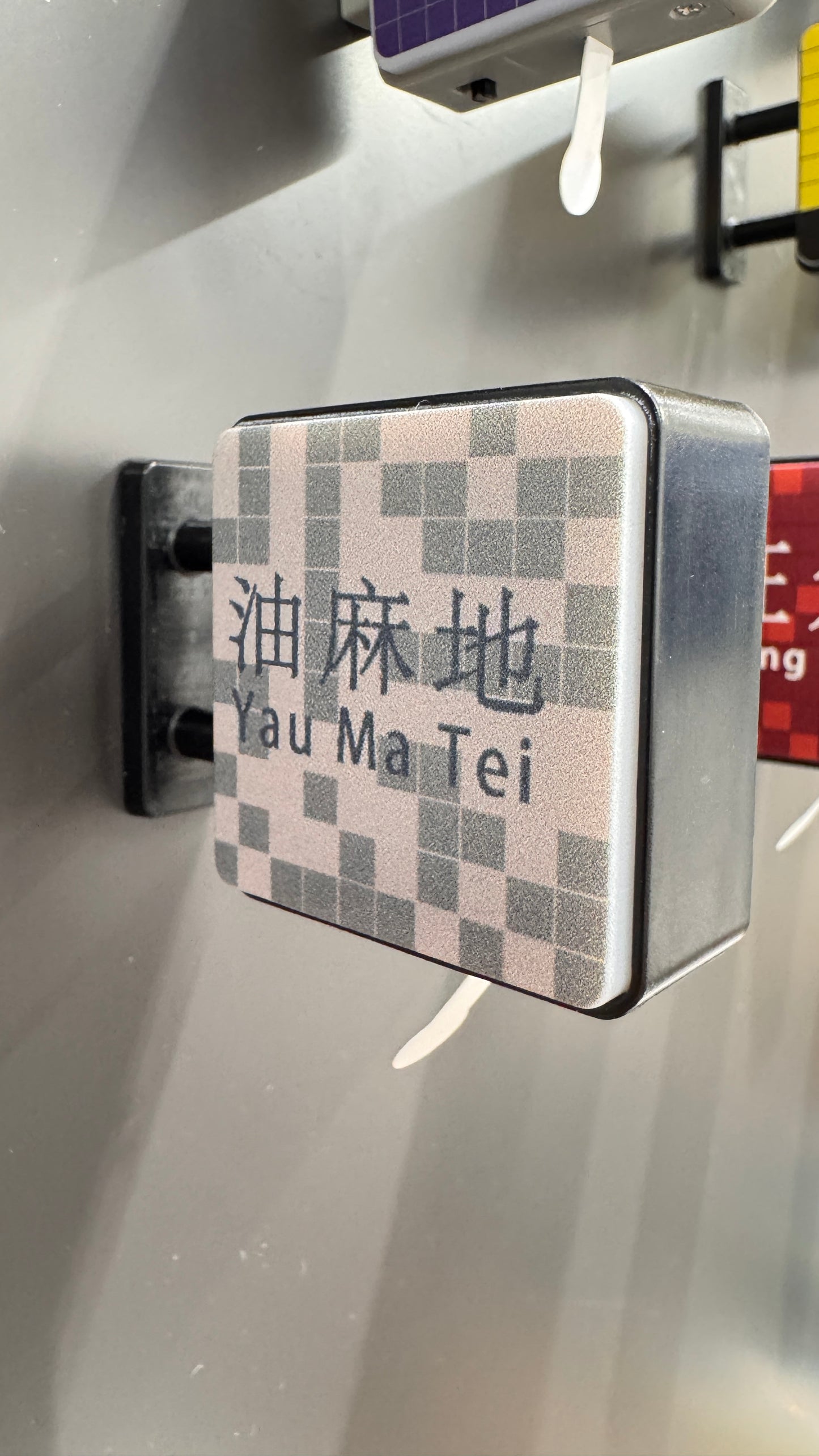 油麻地マグネット