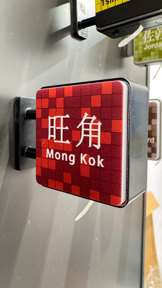 旺角マグネット