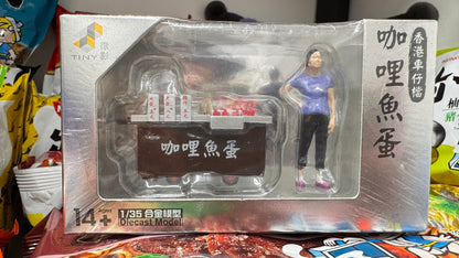 咖哩魚蛋  合金モデル 　１/35  TINY
