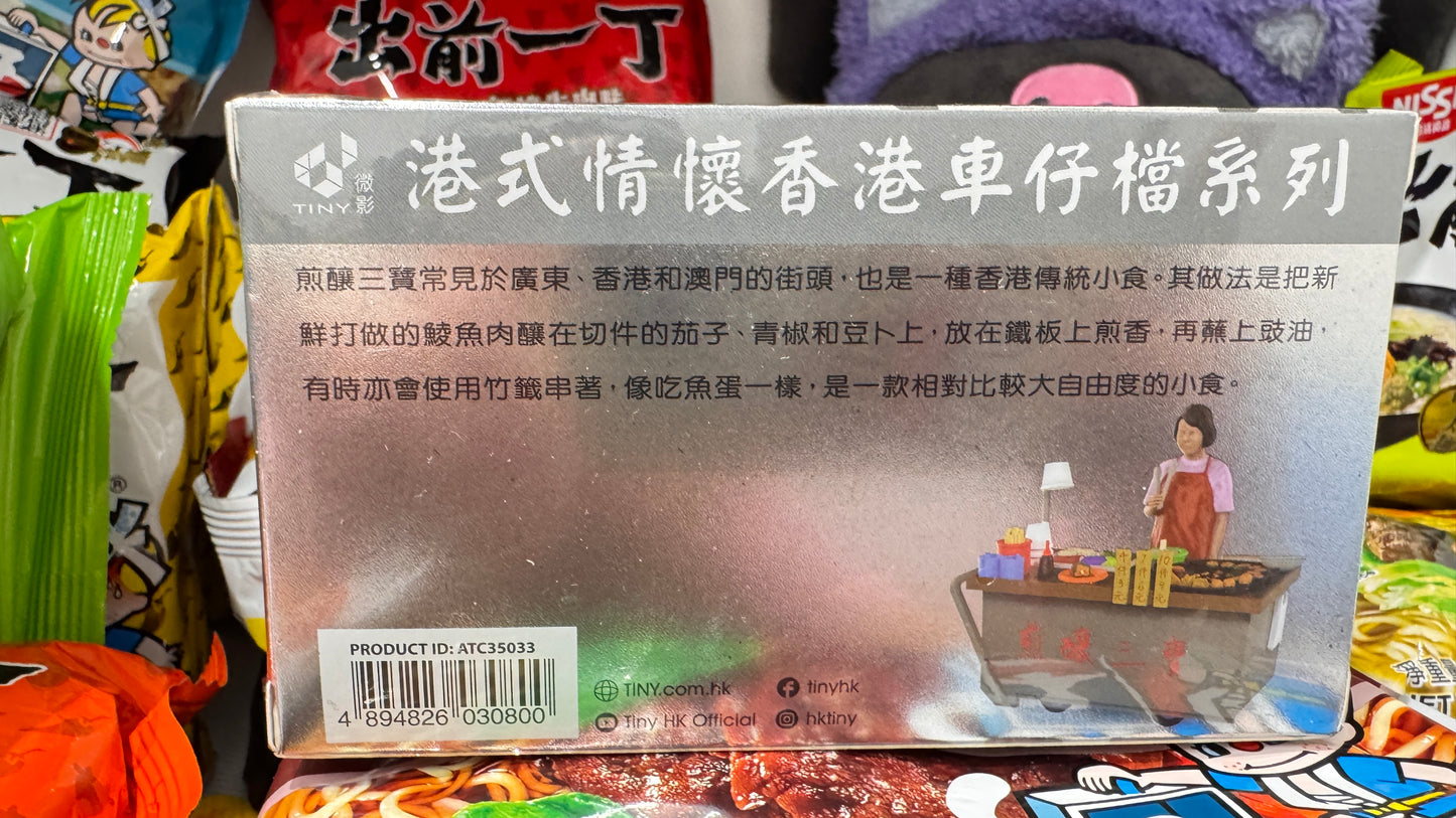 煎釀三寶  合金モデル 　１/35  TINY