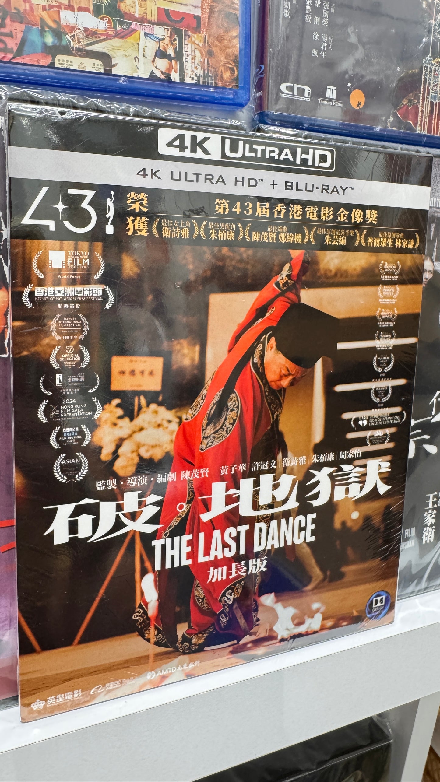 映画ラスト・ダンス　4K Ultra HD + Blu-ray  加長版