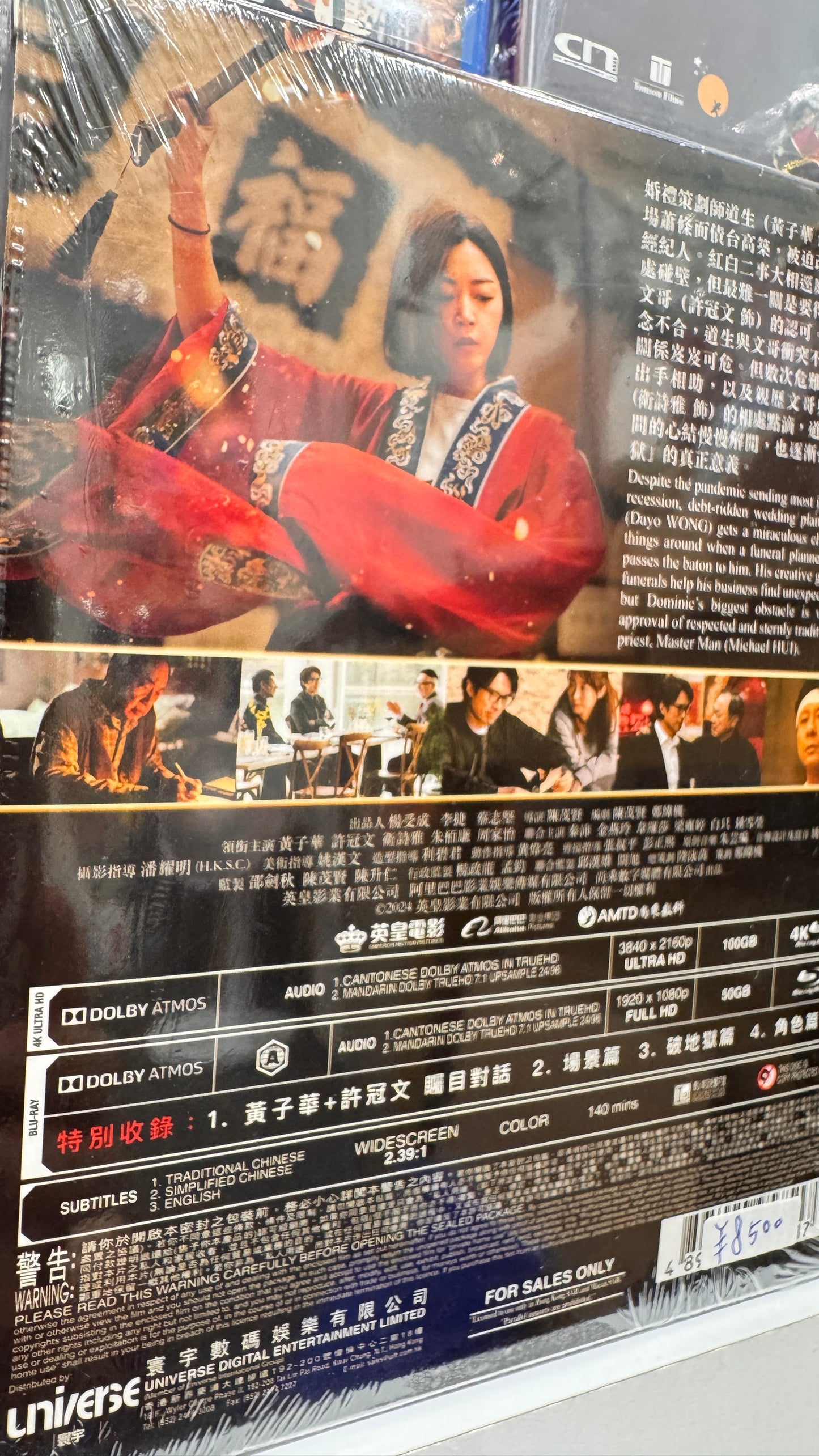 映画ラスト・ダンス　4K Ultra HD + Blu-ray  加長版