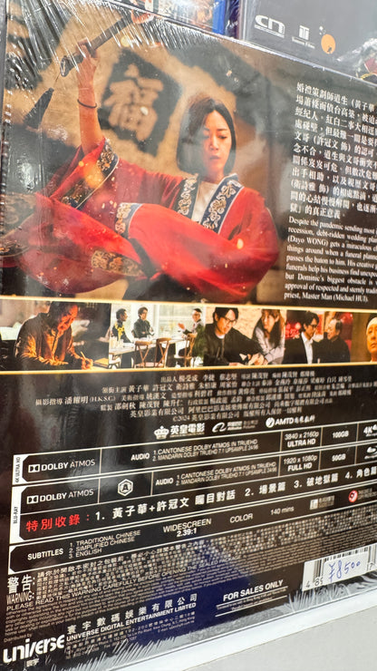 映画ラスト・ダンス　4K Ultra HD + Blu-ray  加長版