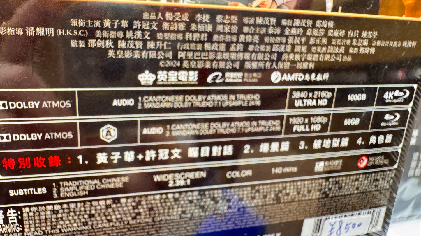 映画ラスト・ダンス　4K Ultra HD + Blu-ray  加長版