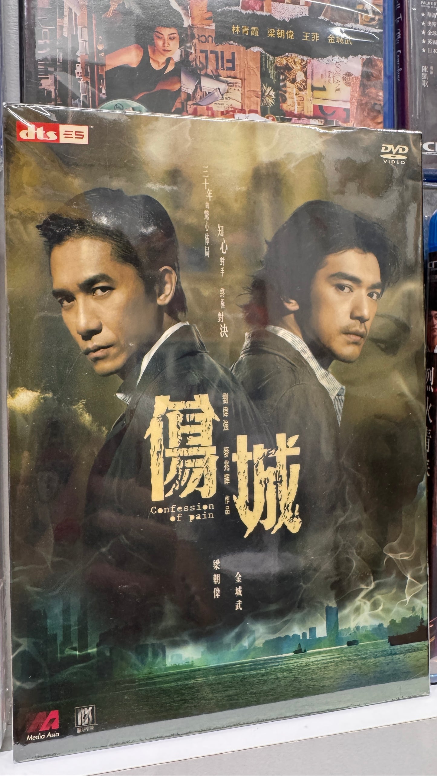傷城  香港映画　2006年　DVD