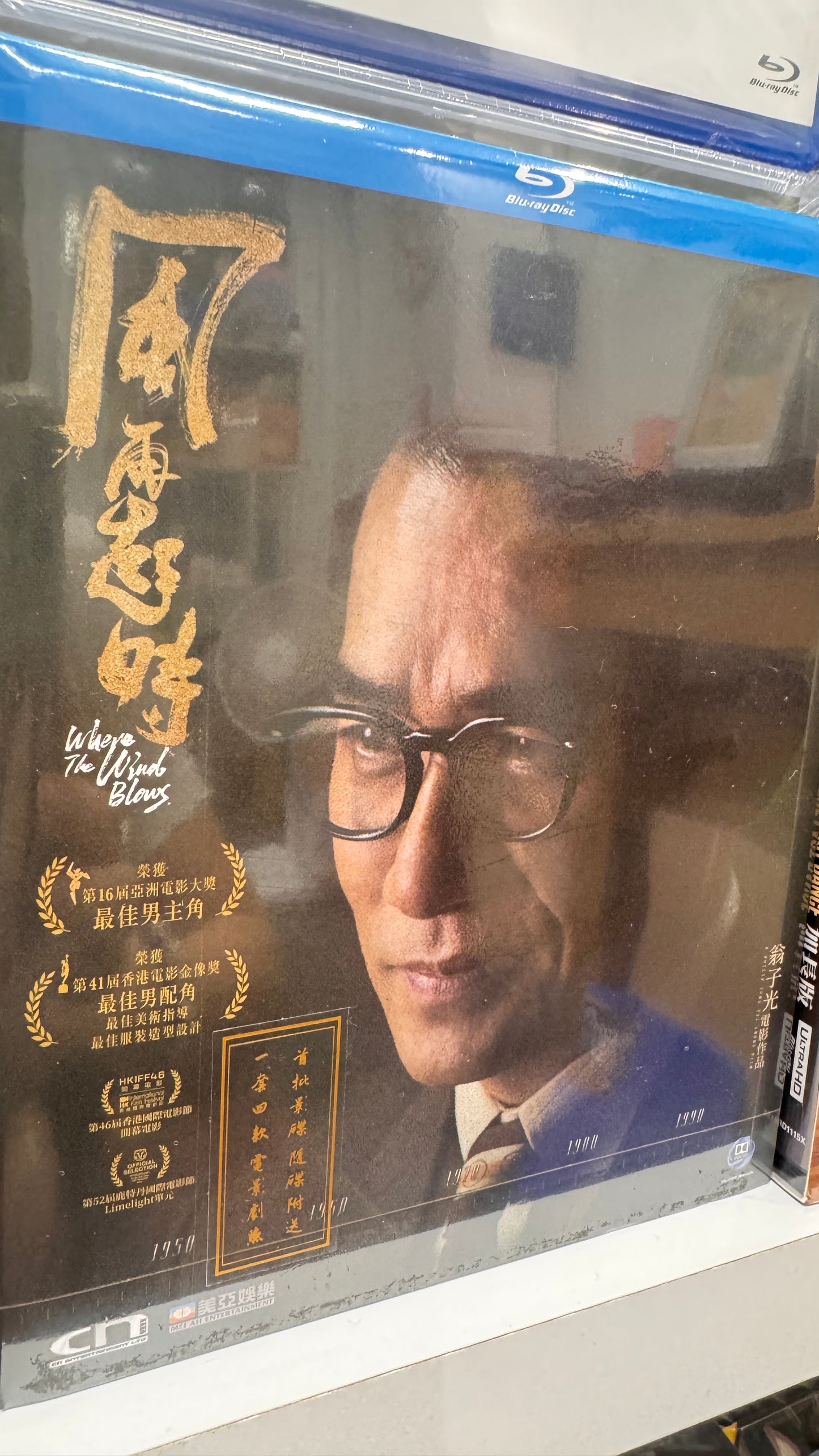 風再起時  香港映画　2022年　BD