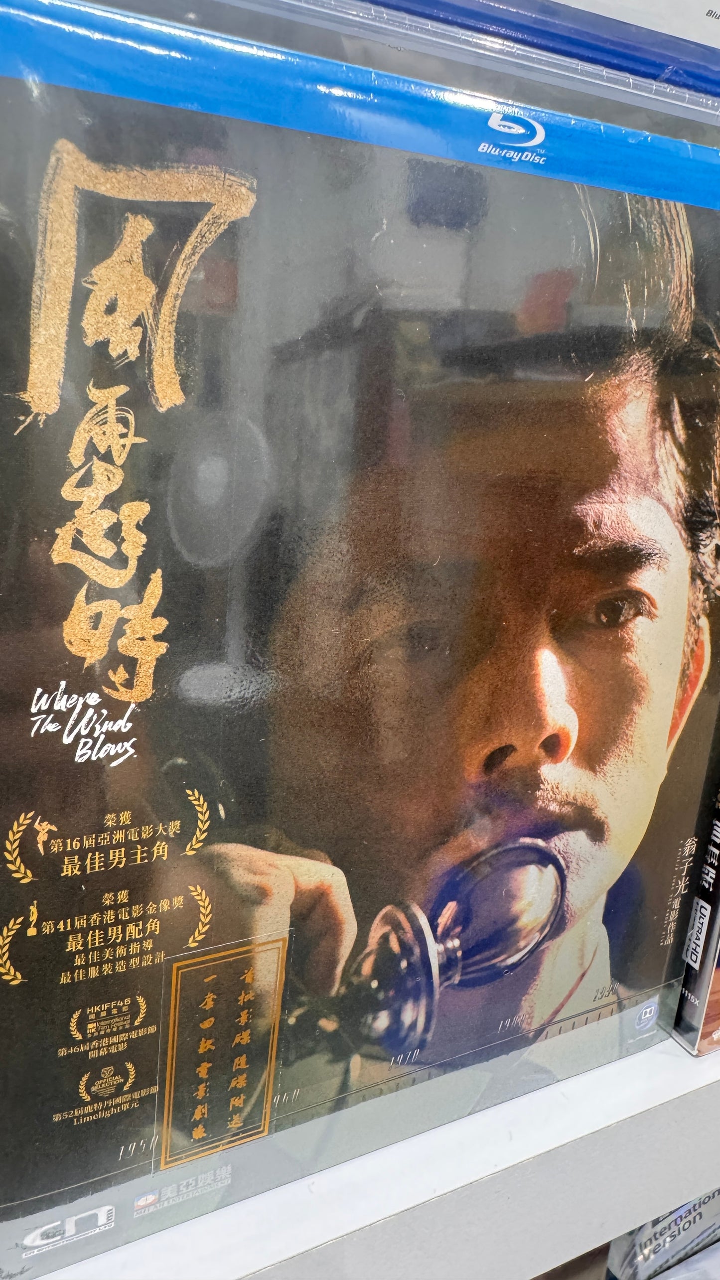 風再起時  香港映画　2022年　BD