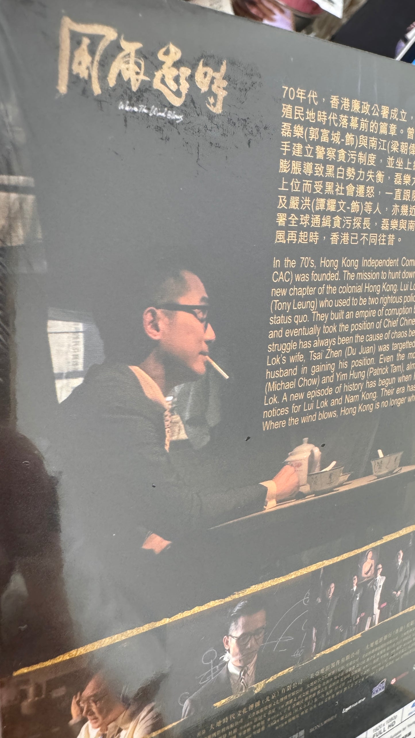 風再起時  香港映画　2022年　BD