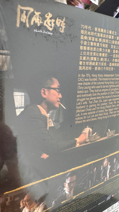 風再起時  香港映画　2022年　BD