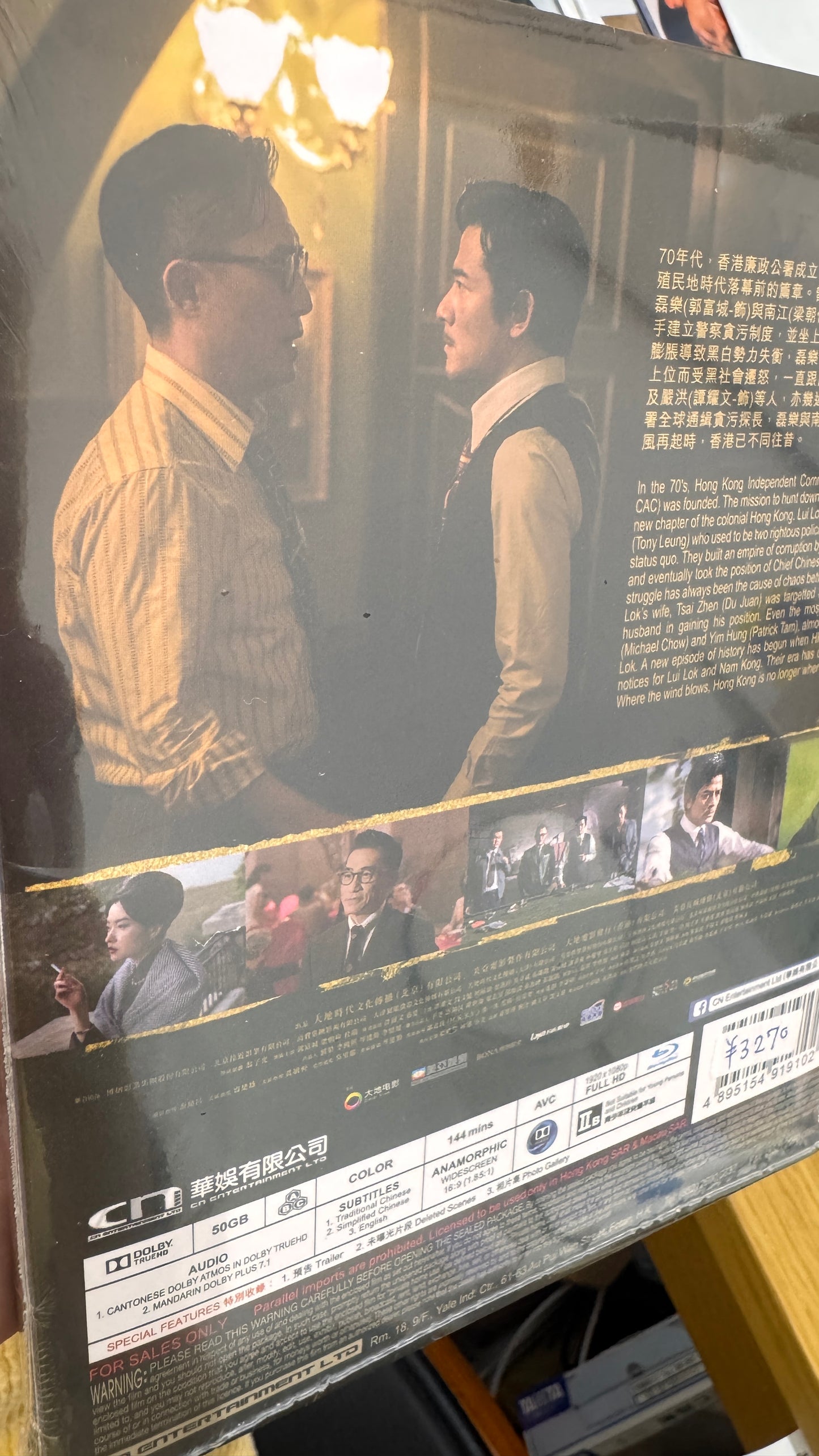 風再起時  香港映画　2022年　BD
