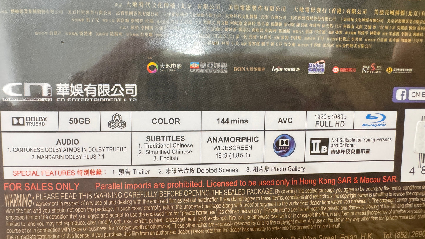 風再起時  香港映画　2022年　BD