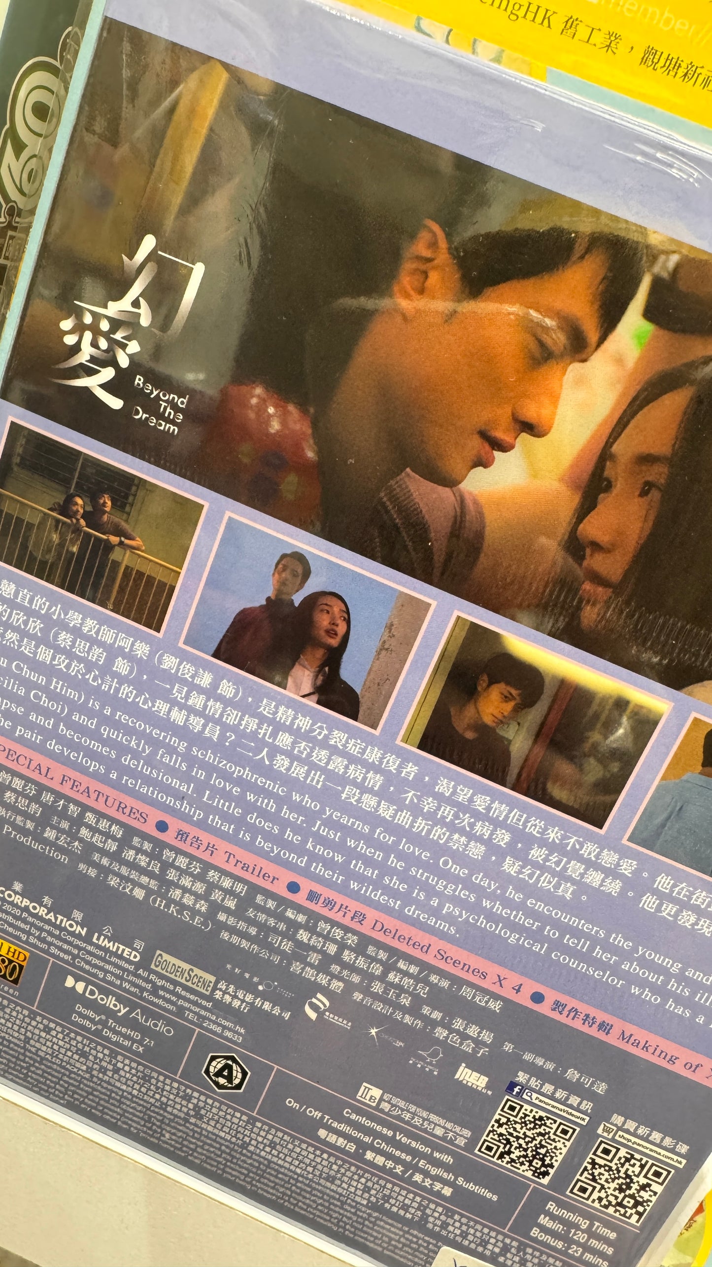 幻愛  香港映画　2019年　BD