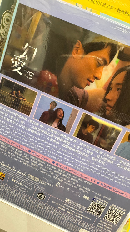 幻愛  香港映画　2019年　BD