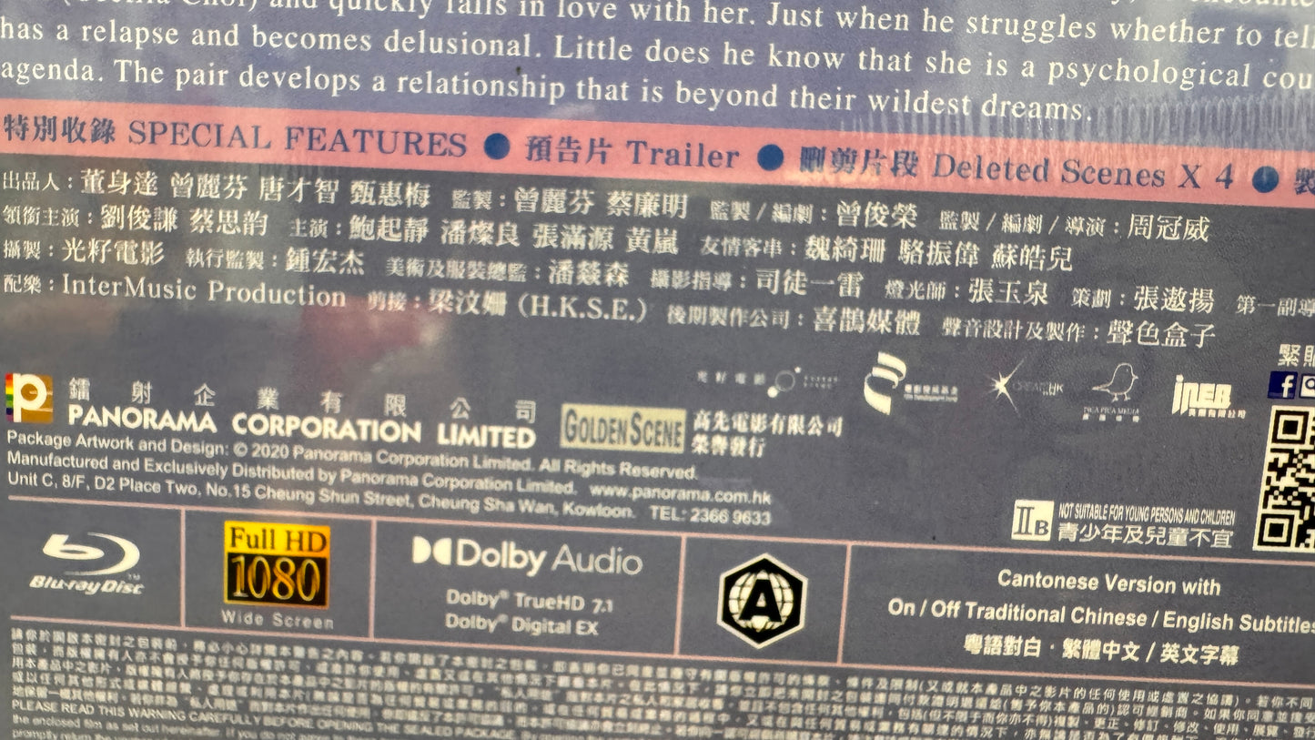 幻愛  香港映画　2019年　BD