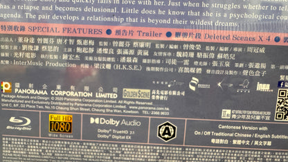 幻愛  香港映画　2019年　BD