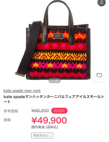 Kate Spade マンハッタン カーニバル フェアアイル スモール トート