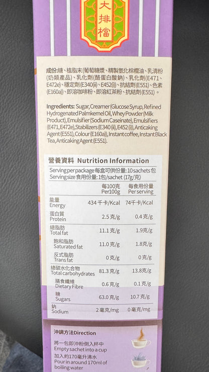 大排檔鴛鴦  ユンアンミルクティー　17g x 10個