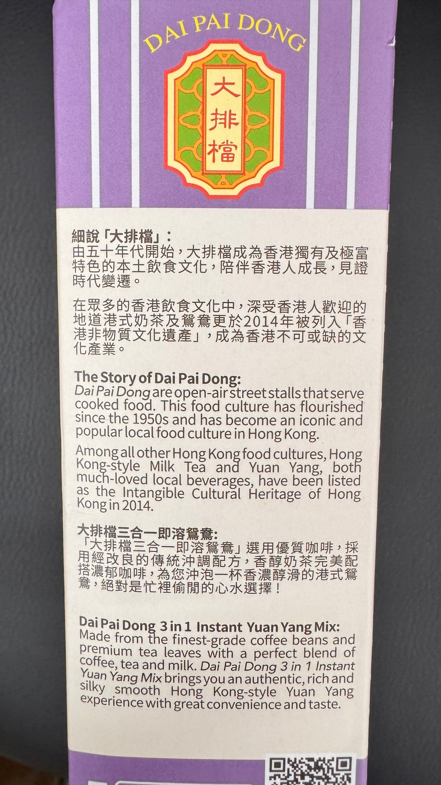 大排檔鴛鴦  ユンアンミルクティー　17g x 10個