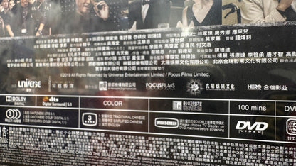 掃毒2　ホワイト・ストーム　香港映画　2019年　DVD