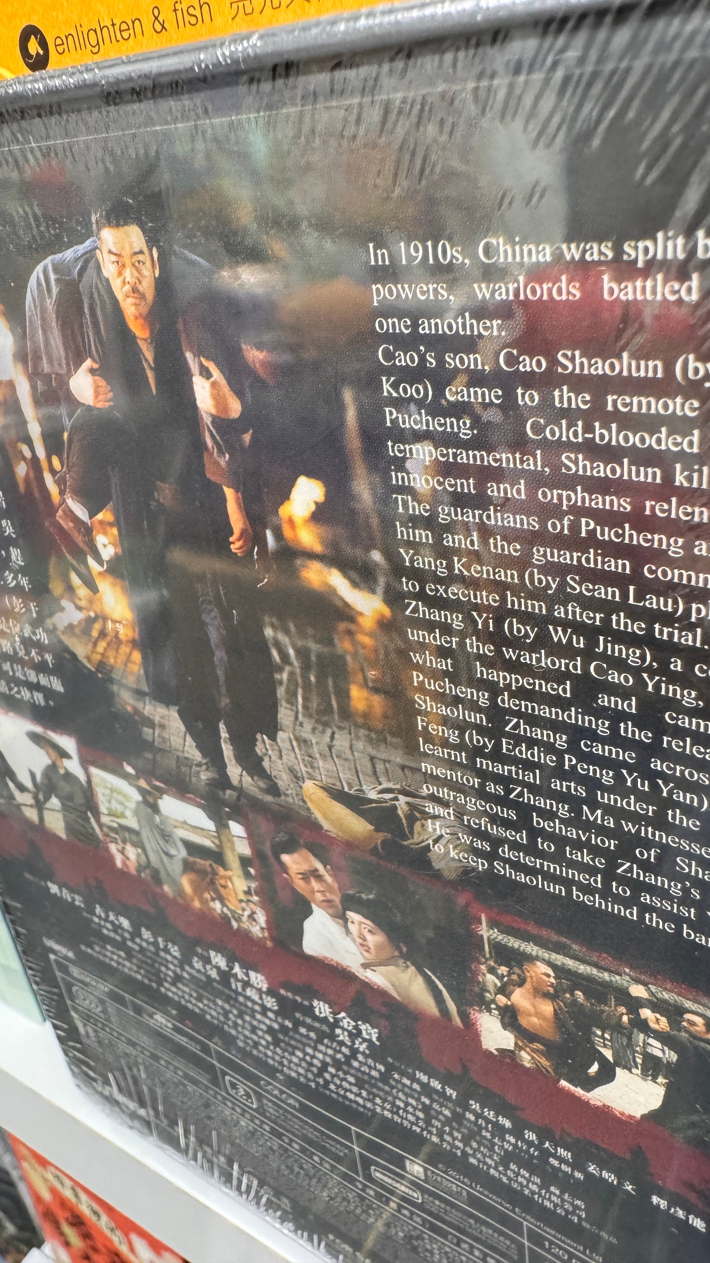 危城  香港映画　2016年　DVD