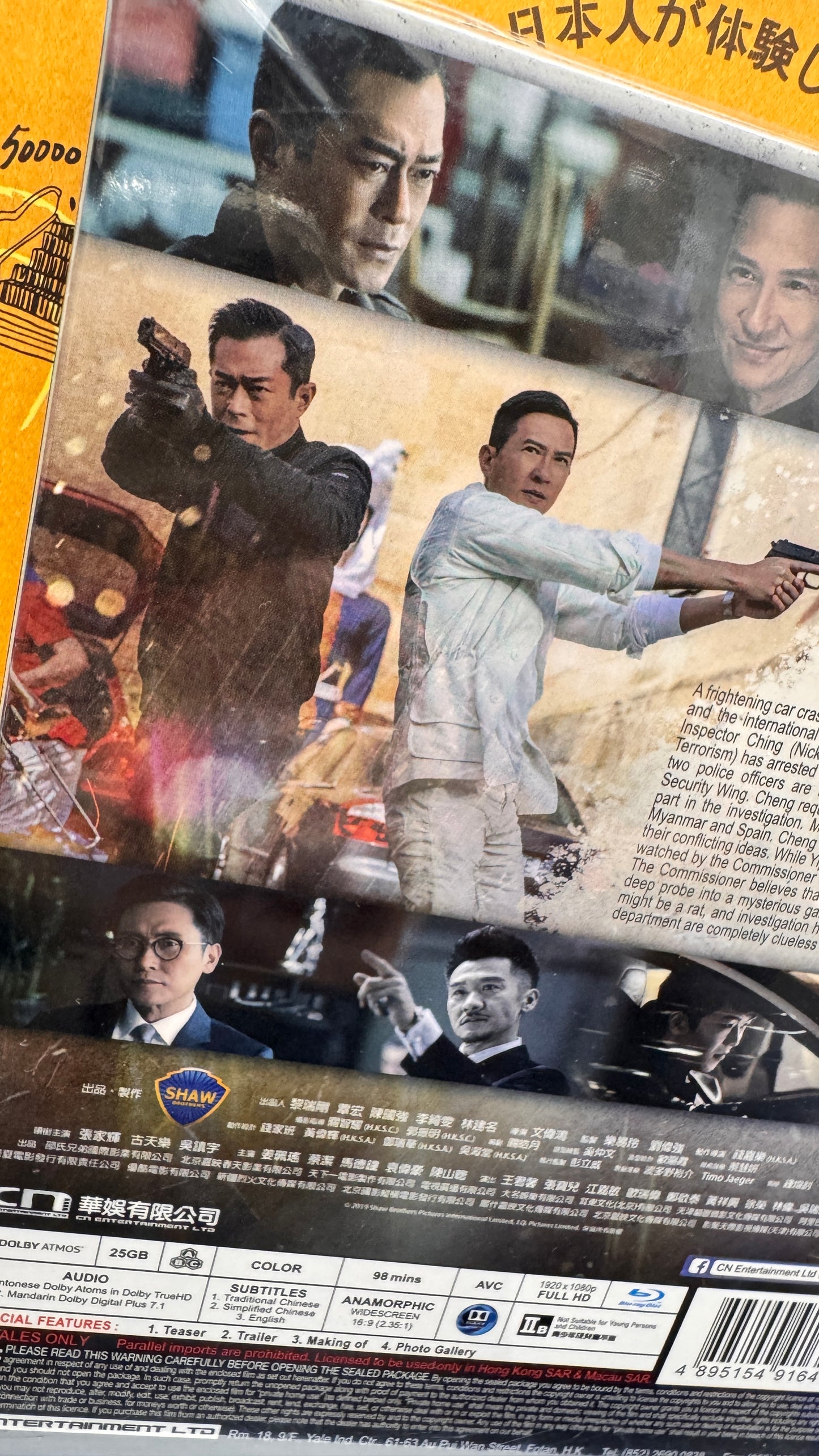 使徒行者2   香港映画　2019年　BD